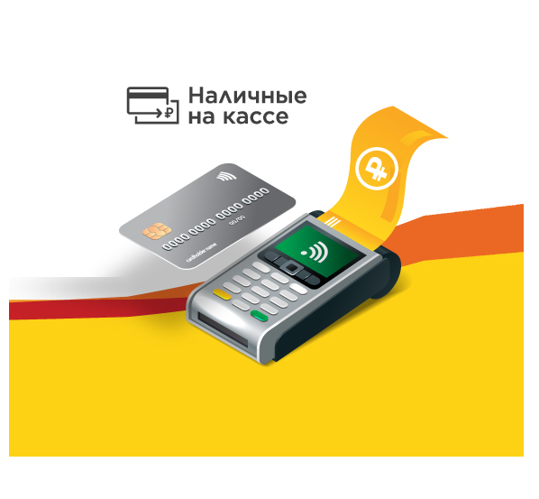 &amp;quot;Наличные на кассе&amp;quot;.