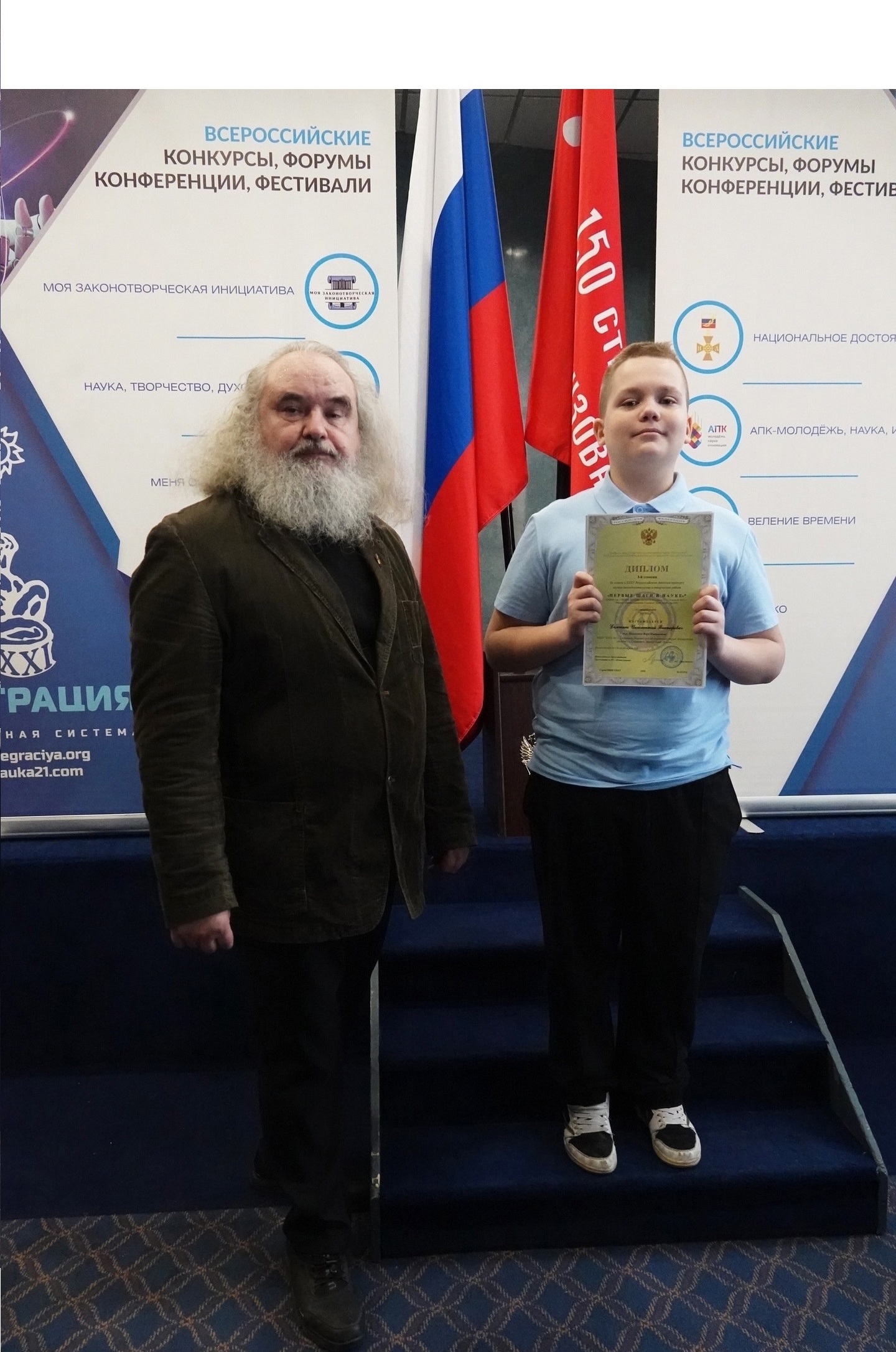 Поздравляем победителя!.